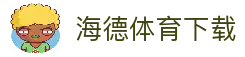 海德体育(中国)官方网站 - HAIDE SPORTS